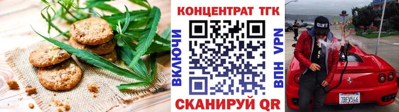 Печенье с ТГК марихуана  Купить  Батайск 